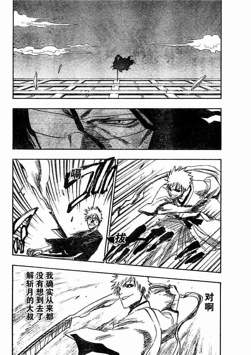 死神 第111话 第10页