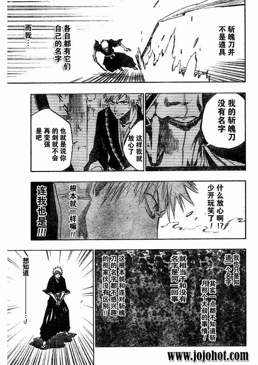 死神 第111话 第11页