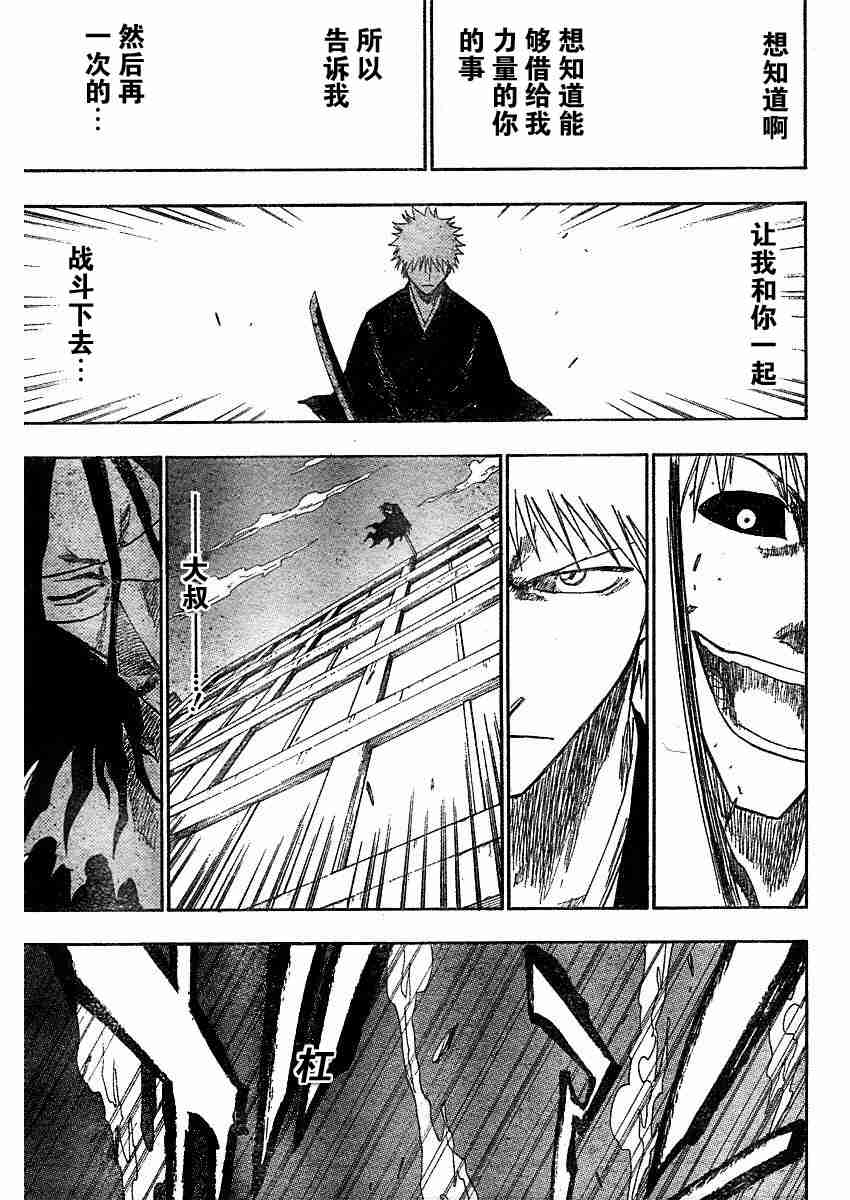 死神 第111话 第13页