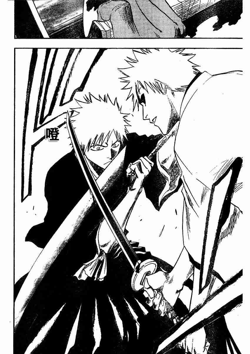 死神 第111话 第14页