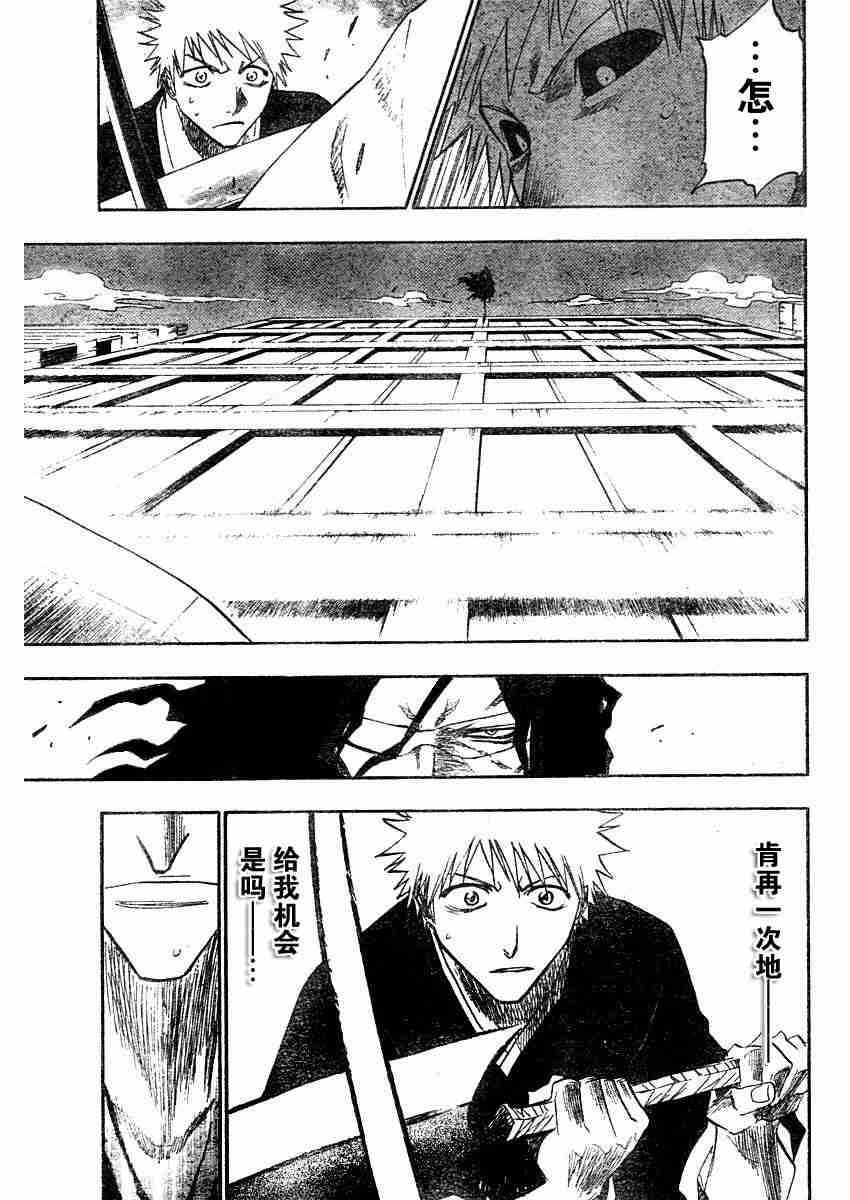 死神 第111话 第15页