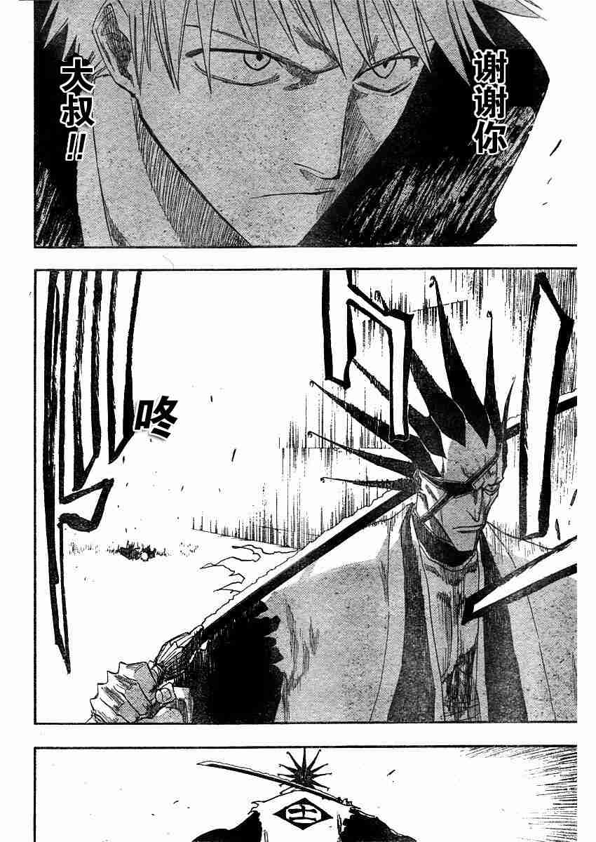 死神 第111话 第16页