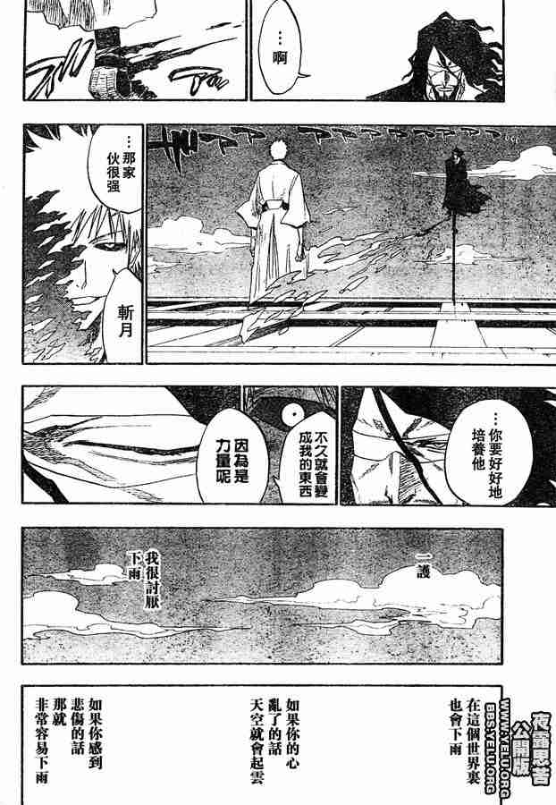 死神 第112话 第1页