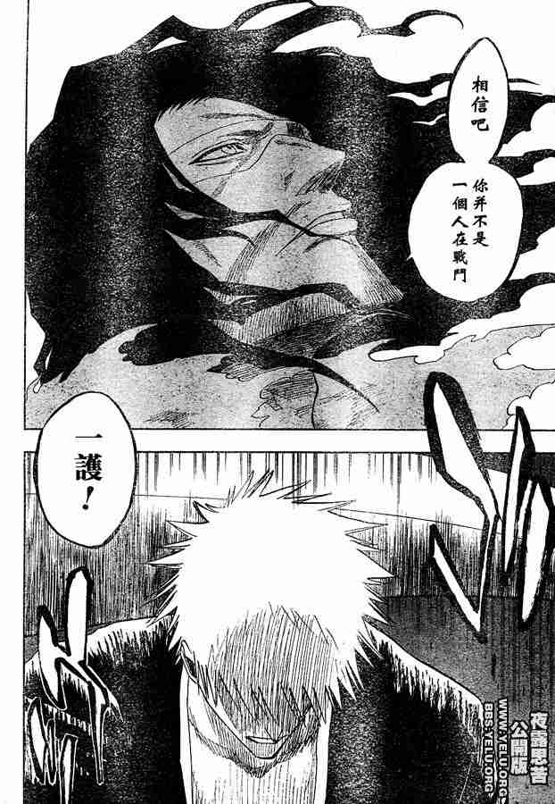 死神 第112话 第3页