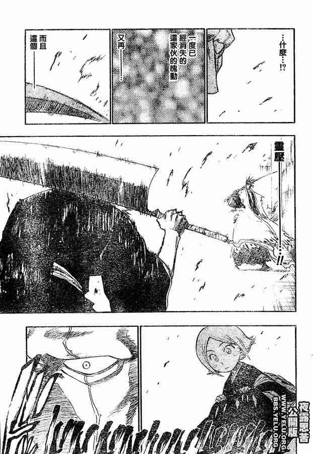 死神 第112话 第4页