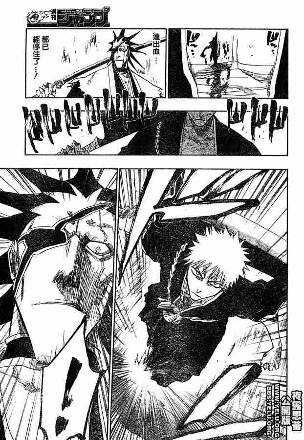 死神 第112话 第6页