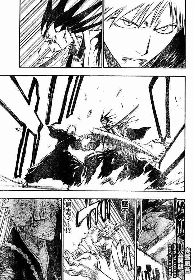 死神 第112话 第8页