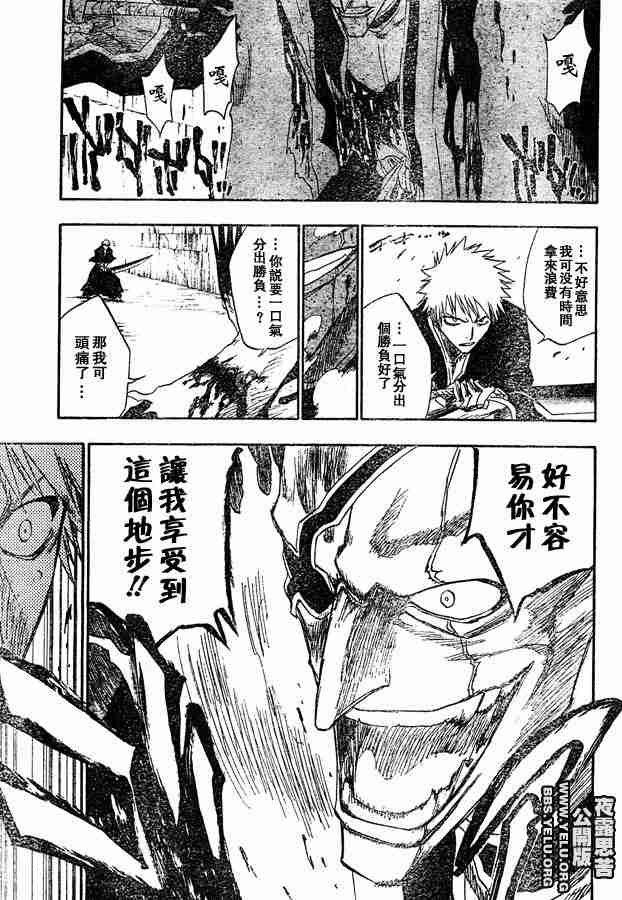 死神 第112话 第10页