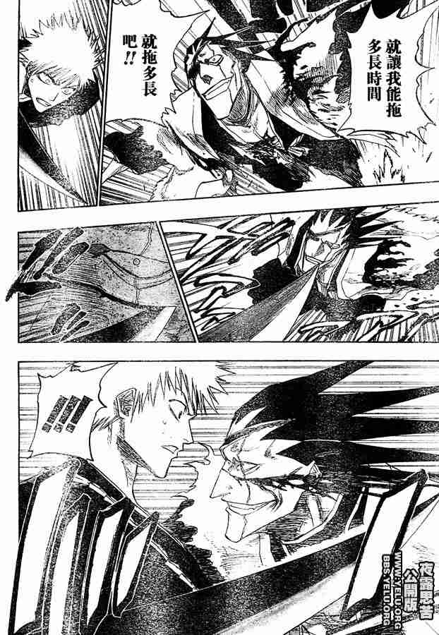 死神 第112话 第11页