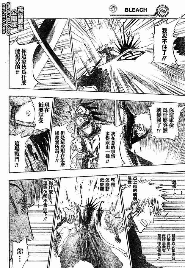 死神 第112话 第13页