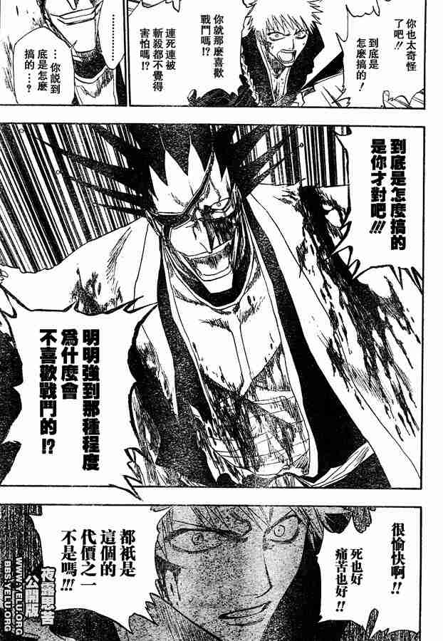 死神 第112话 第14页