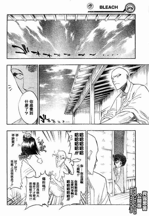 死神 第112话 第15页