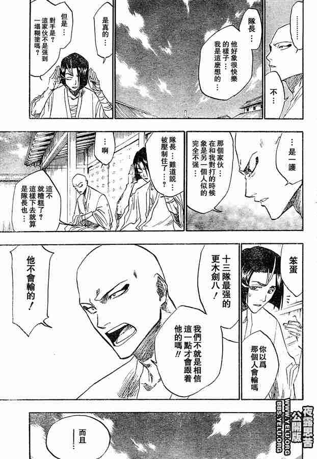 死神 第112话 第16页