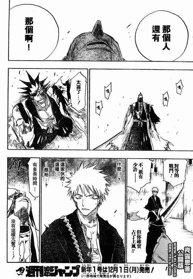 死神 第112话 第17页