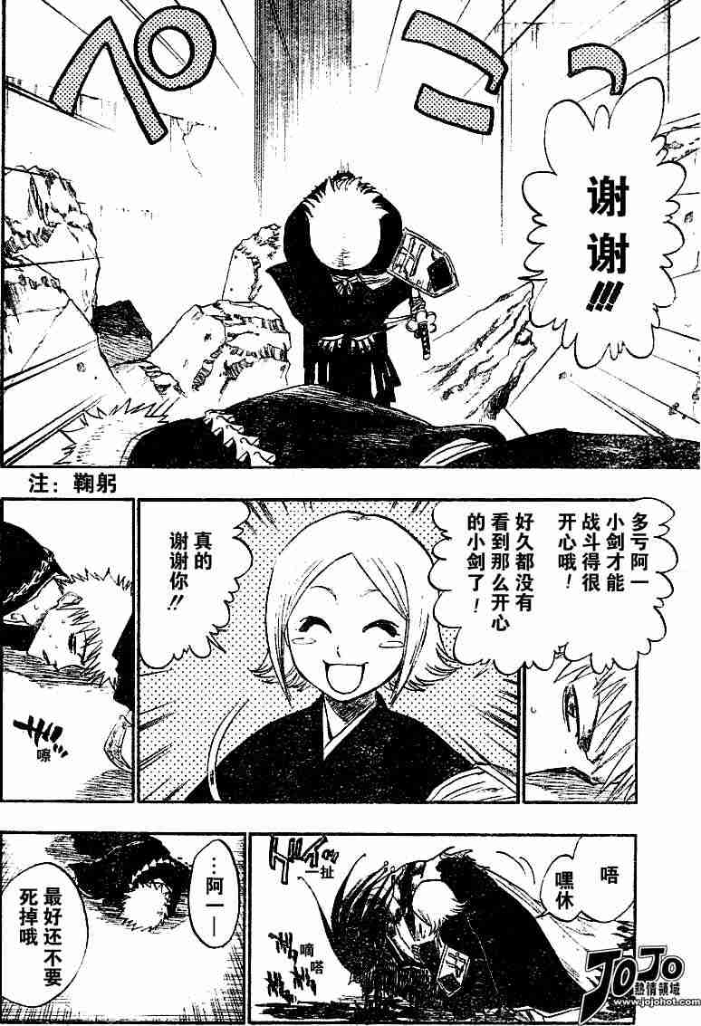 死神 第114话 第1页