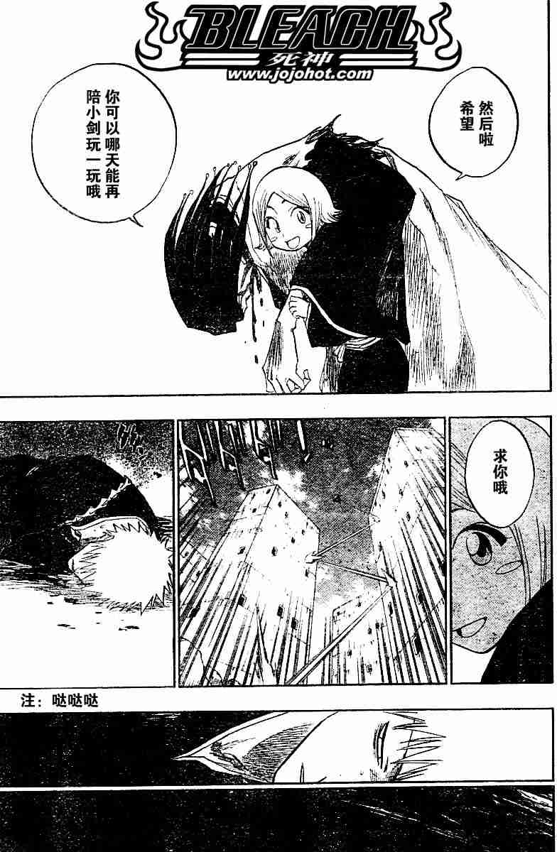 死神 第114话 第2页