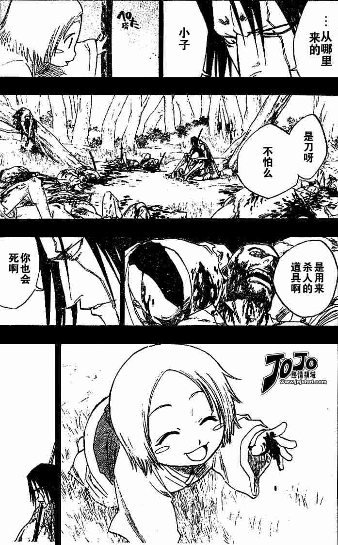 死神 第114话 第4页