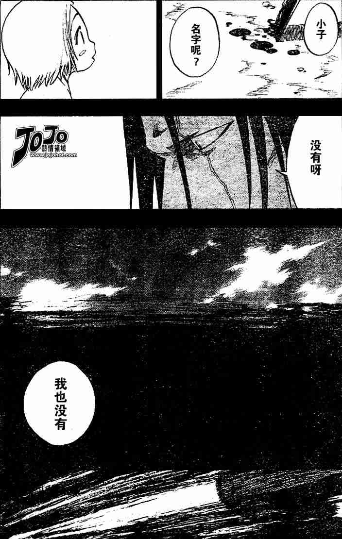 死神 第114话 第5页