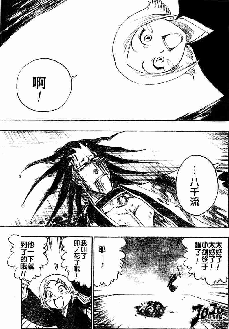 死神 第114话 第6页