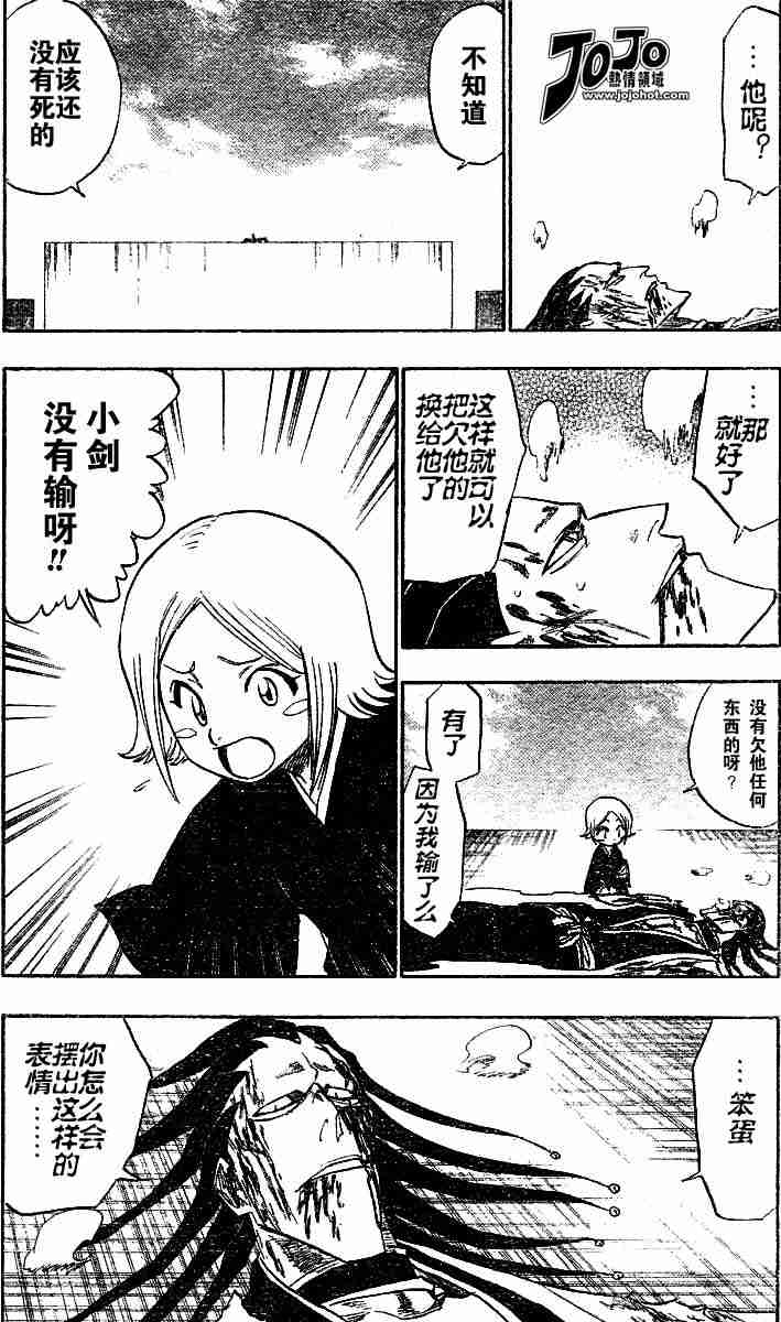 死神 第114话 第7页