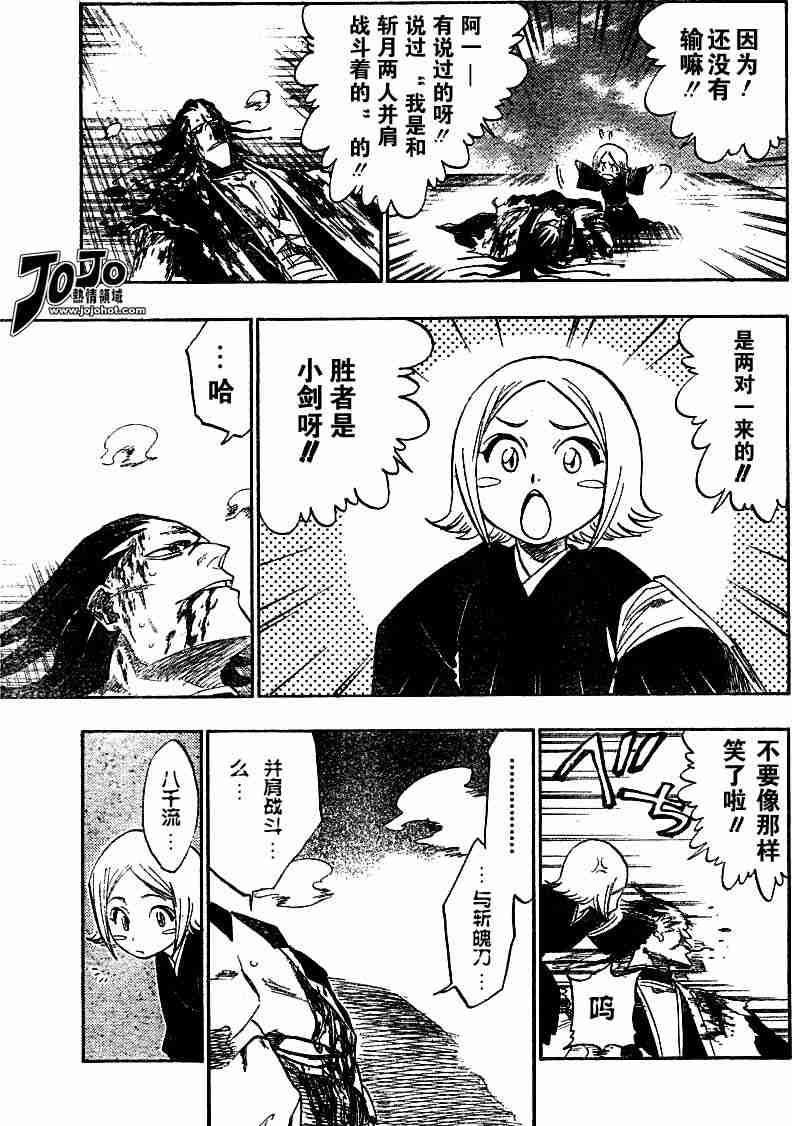 死神 第114话 第8页