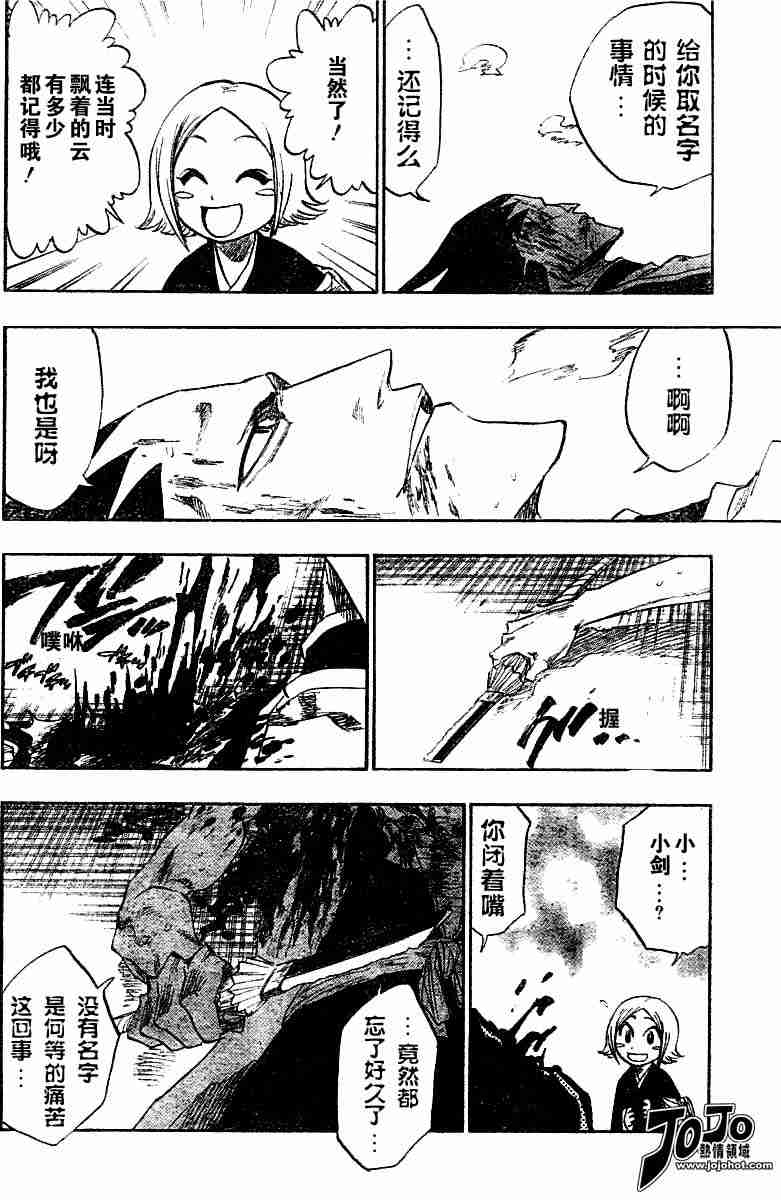 死神 第114话 第9页