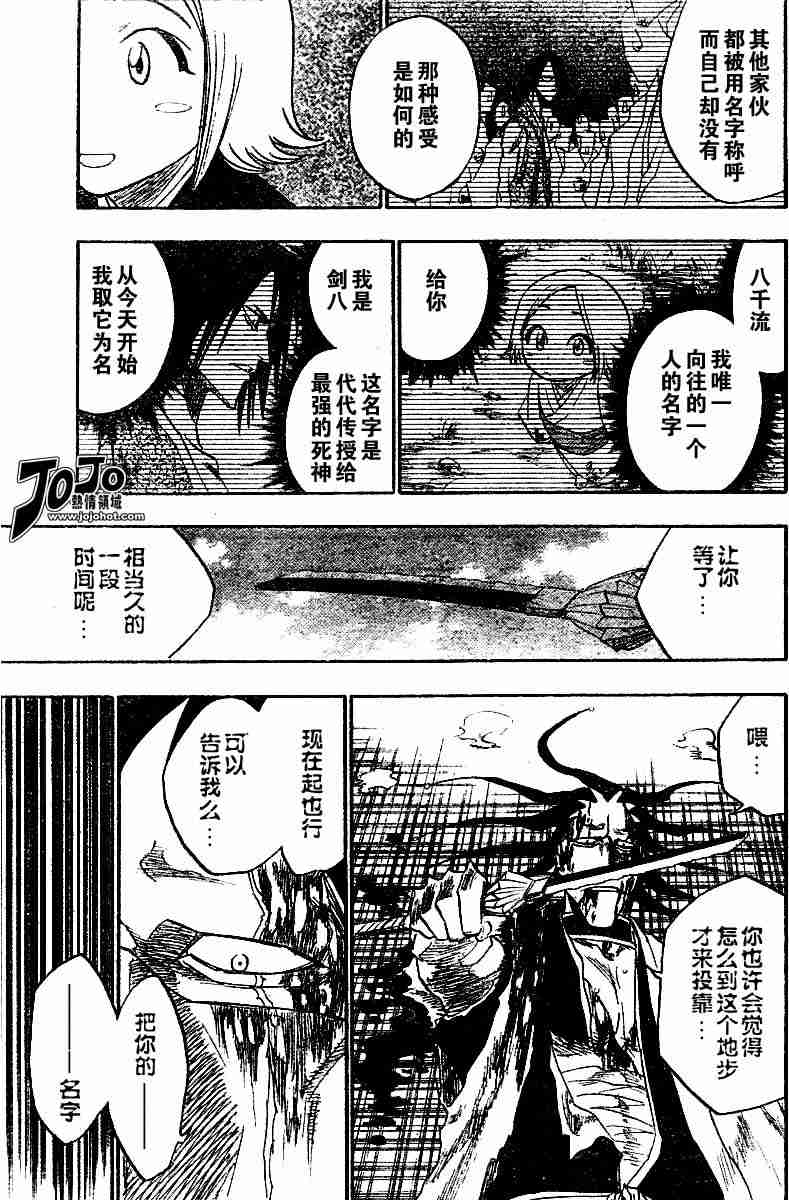 死神 第114话 第10页