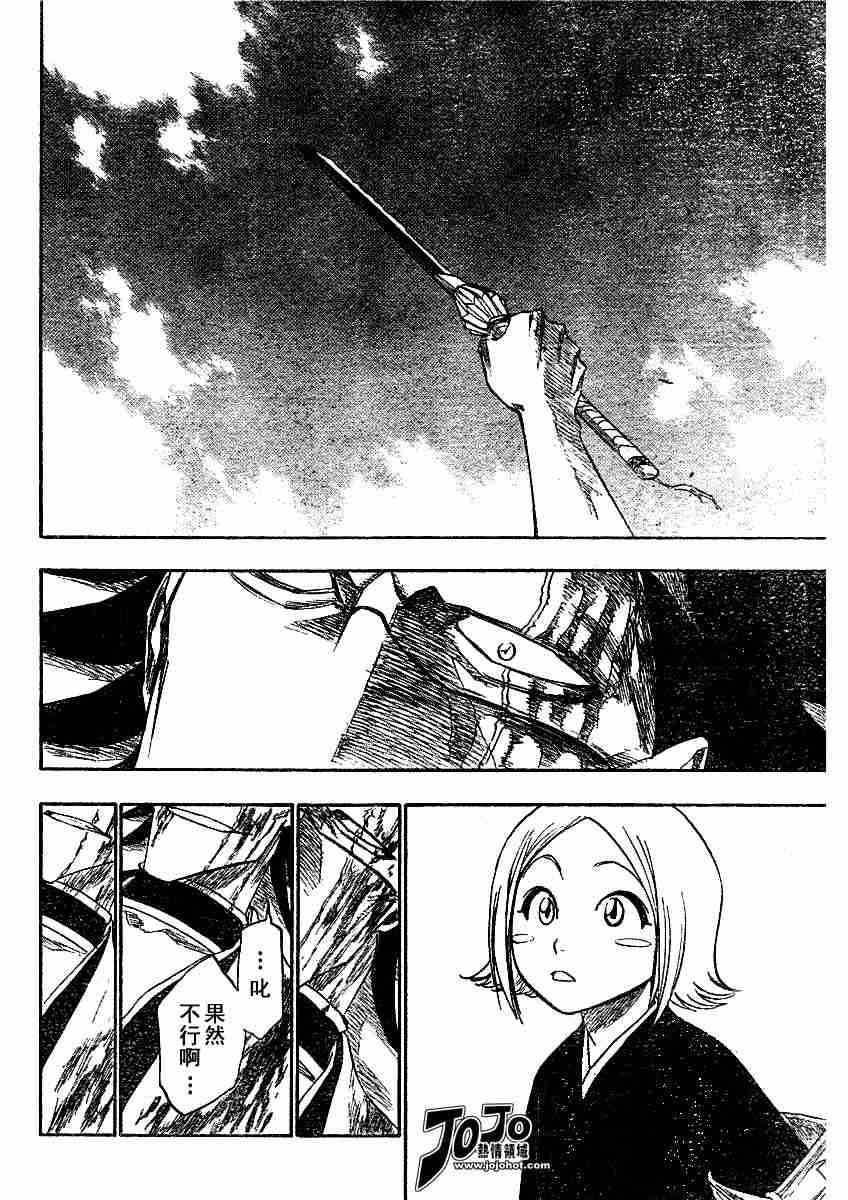 死神 第114话 第11页