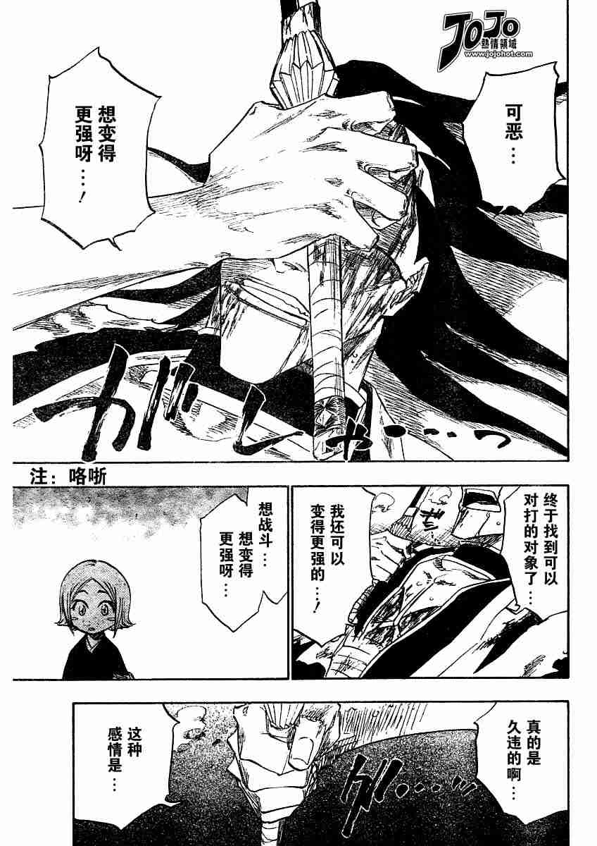 死神 第114话 第12页