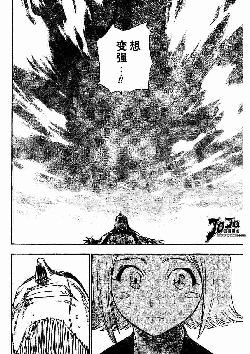 死神 第114话 第13页