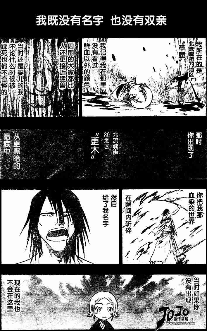 死神 第114话 第14页