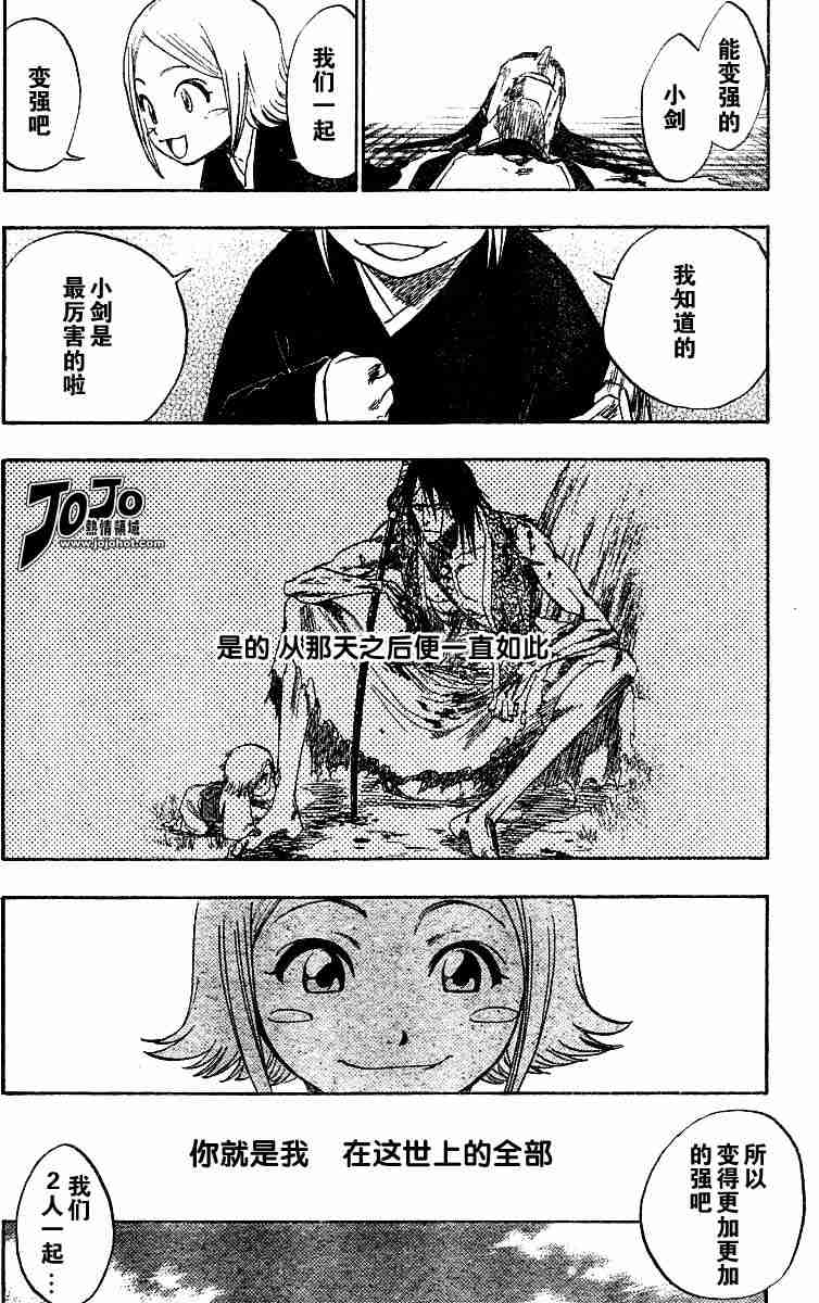 死神 第114话 第15页