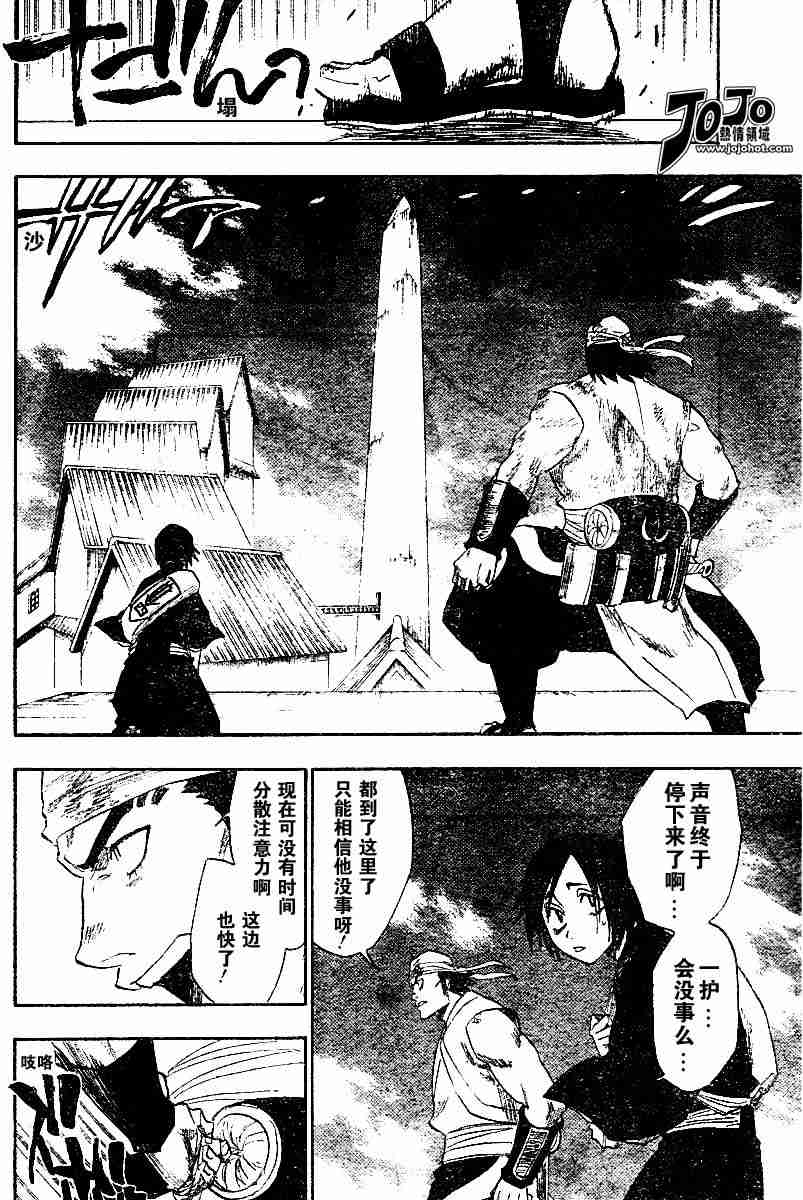 死神 第114话 第17页