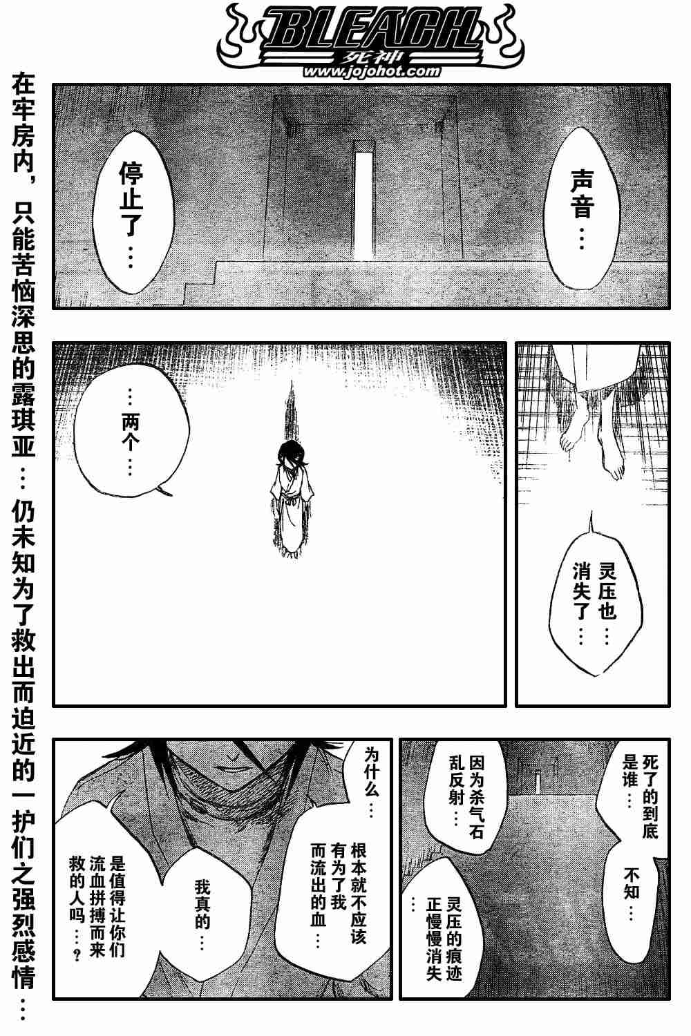 死神 第115话 第0页