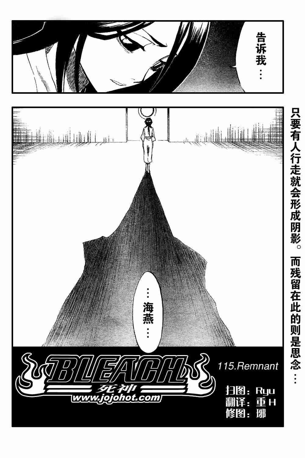 死神 第115话 第1页