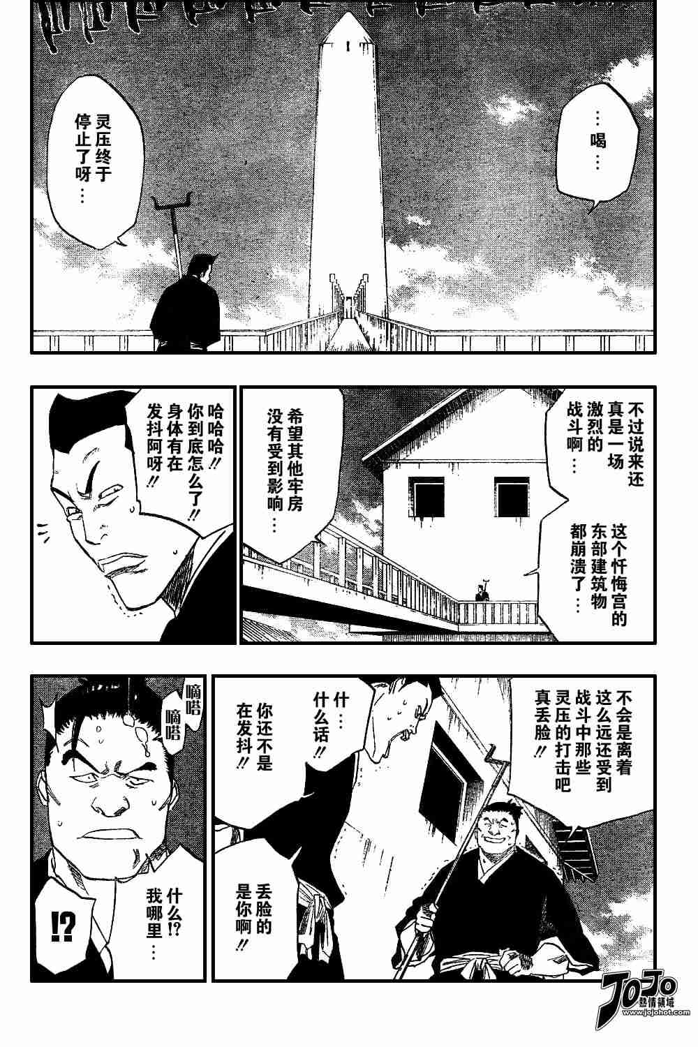 死神 第115话 第3页