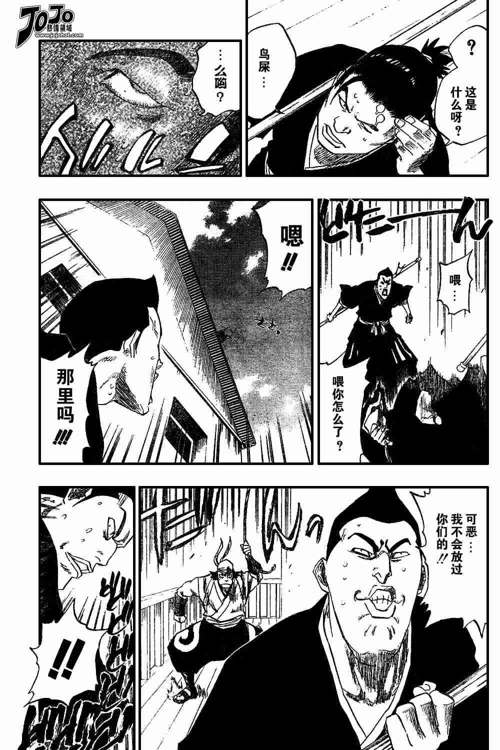 死神 第115话 第4页