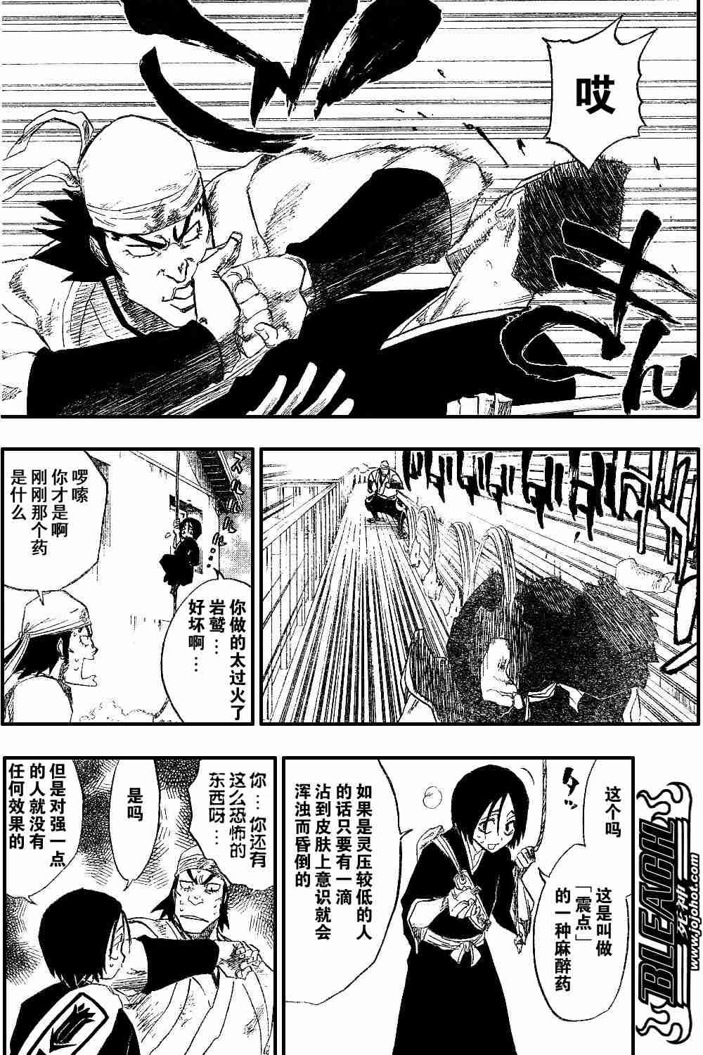 死神 第115话 第5页