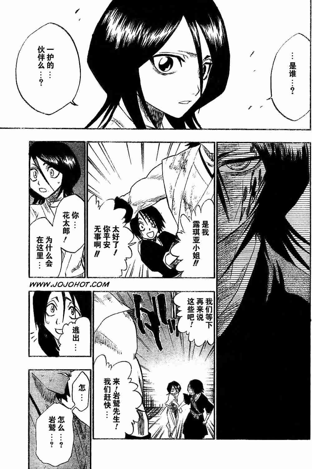 死神 第115话 第9页