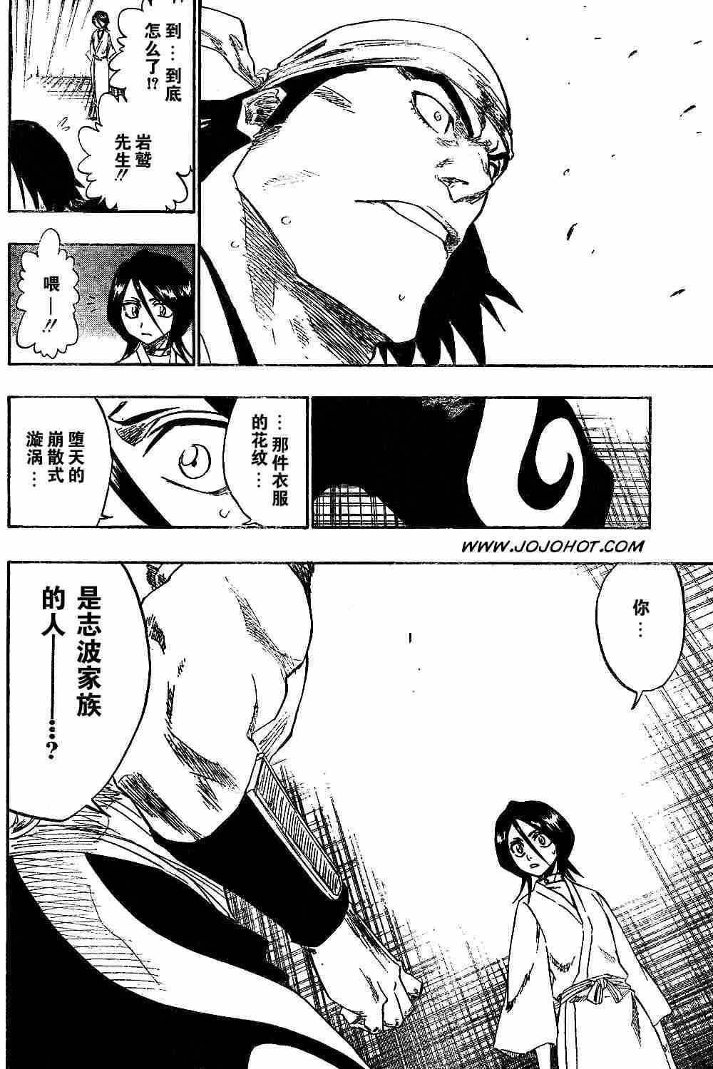 死神 第115话 第10页