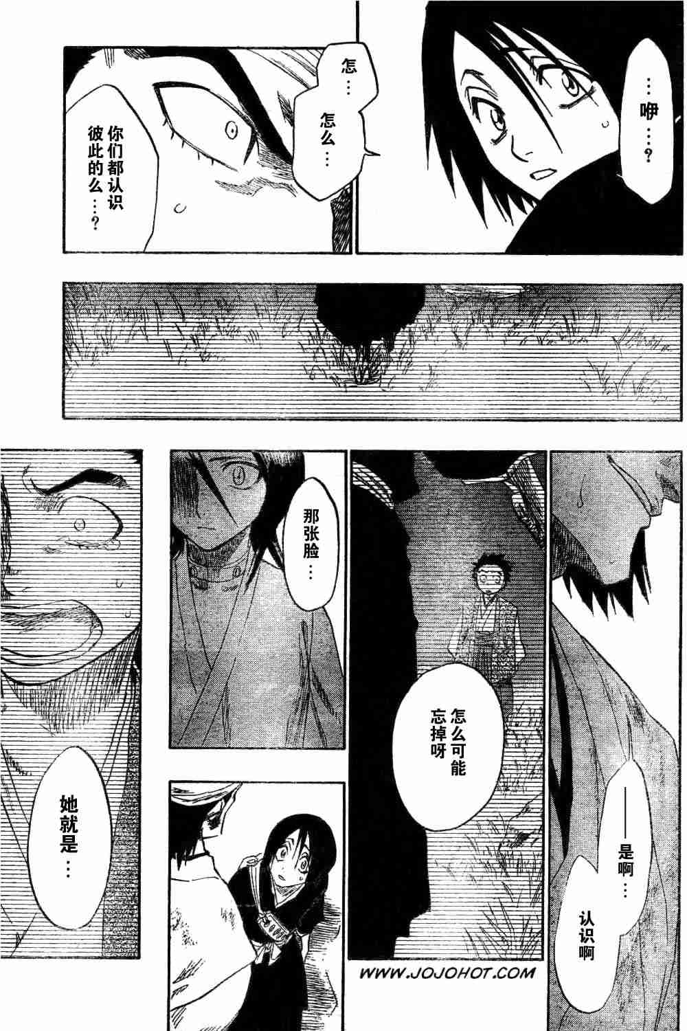 死神 第115话 第11页