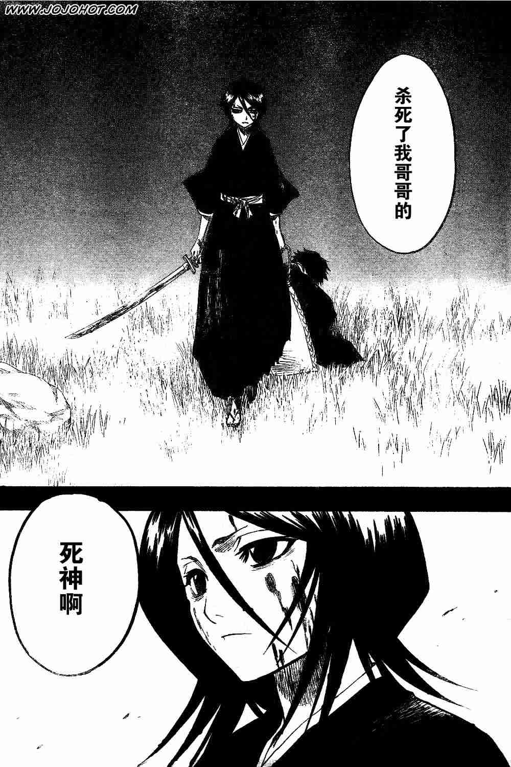 死神 第115话 第12页