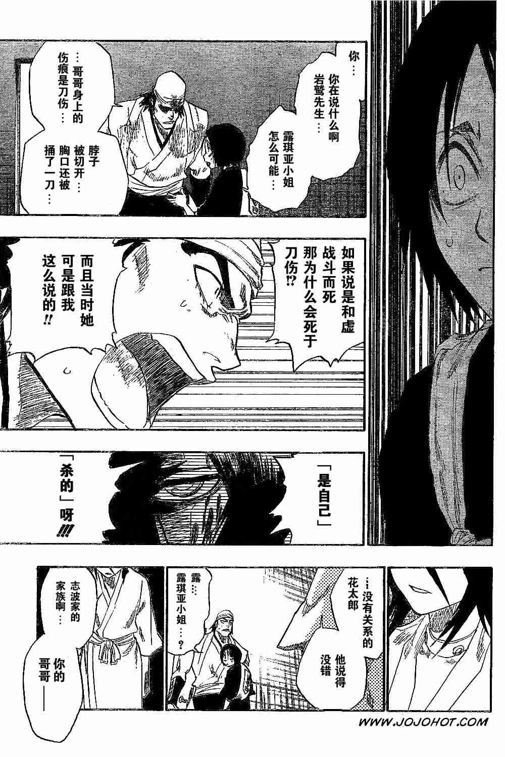 死神 第115话 第13页