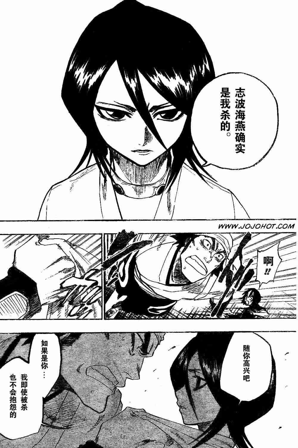 死神 第115话 第14页