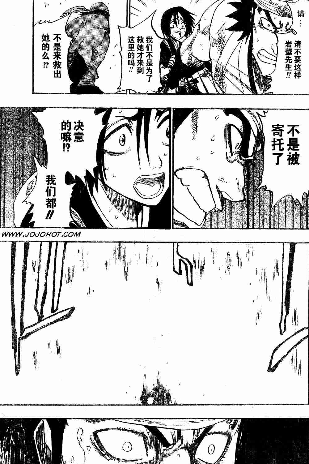 死神 第115话 第15页