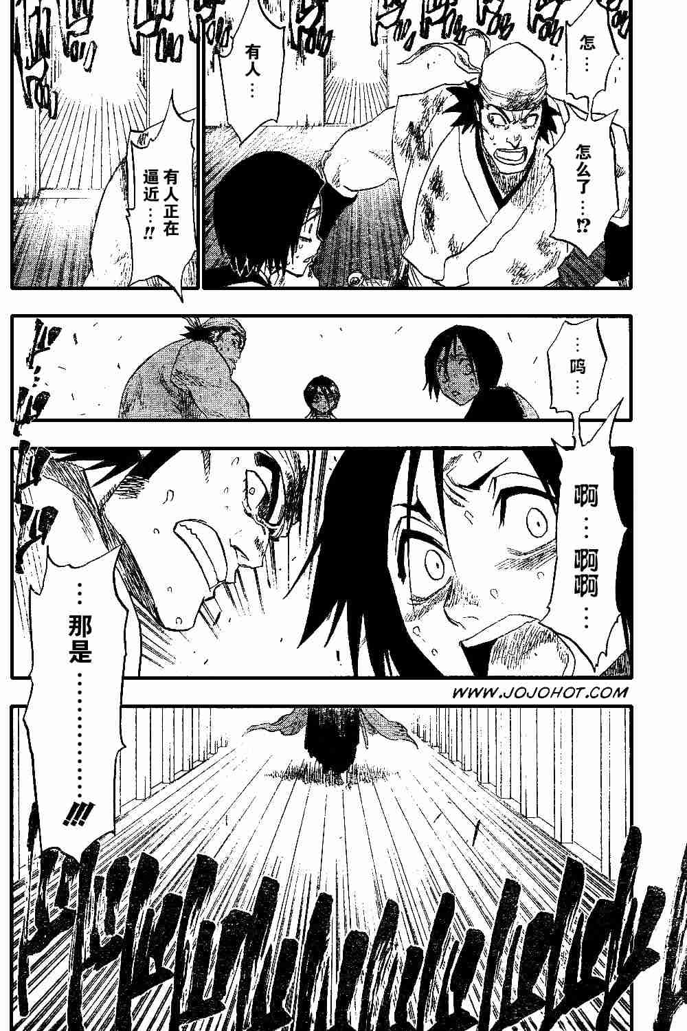 死神 第115话 第16页