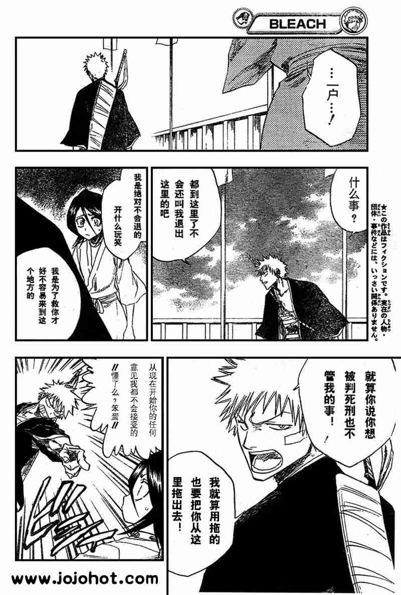 死神 第117话 第1页