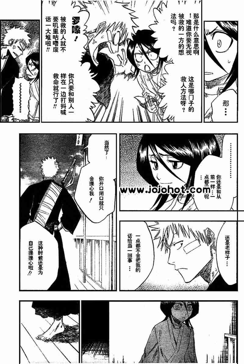 死神 第117话 第2页