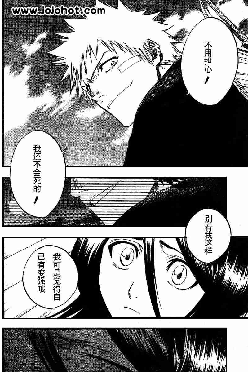 死神 第117话 第3页