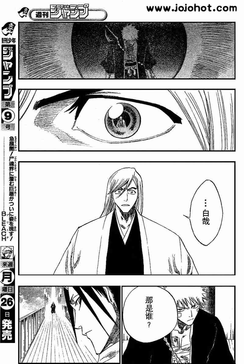 死神 第117话 第4页